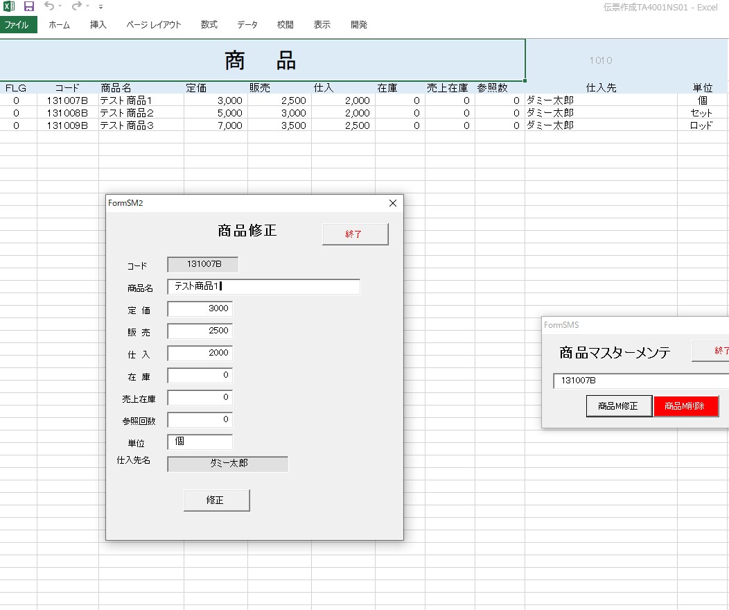Excelで簡単に納品書を作成できます 入力Formから簡単、楽々、納品書作成。7行バージョン。 イメージ7