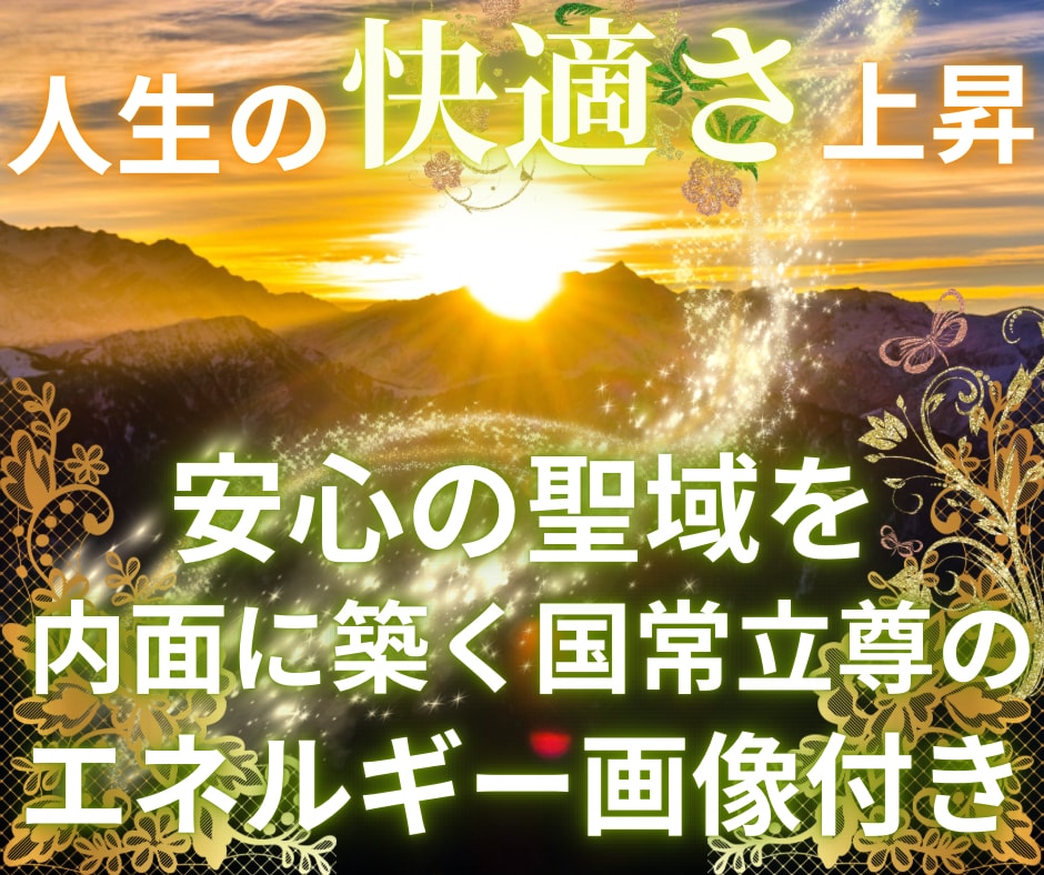 深いグラウンディングとリラックス感を日常化します 精神が日頃から落ち着きやすくなり、緊張が緩和されます イメージ1