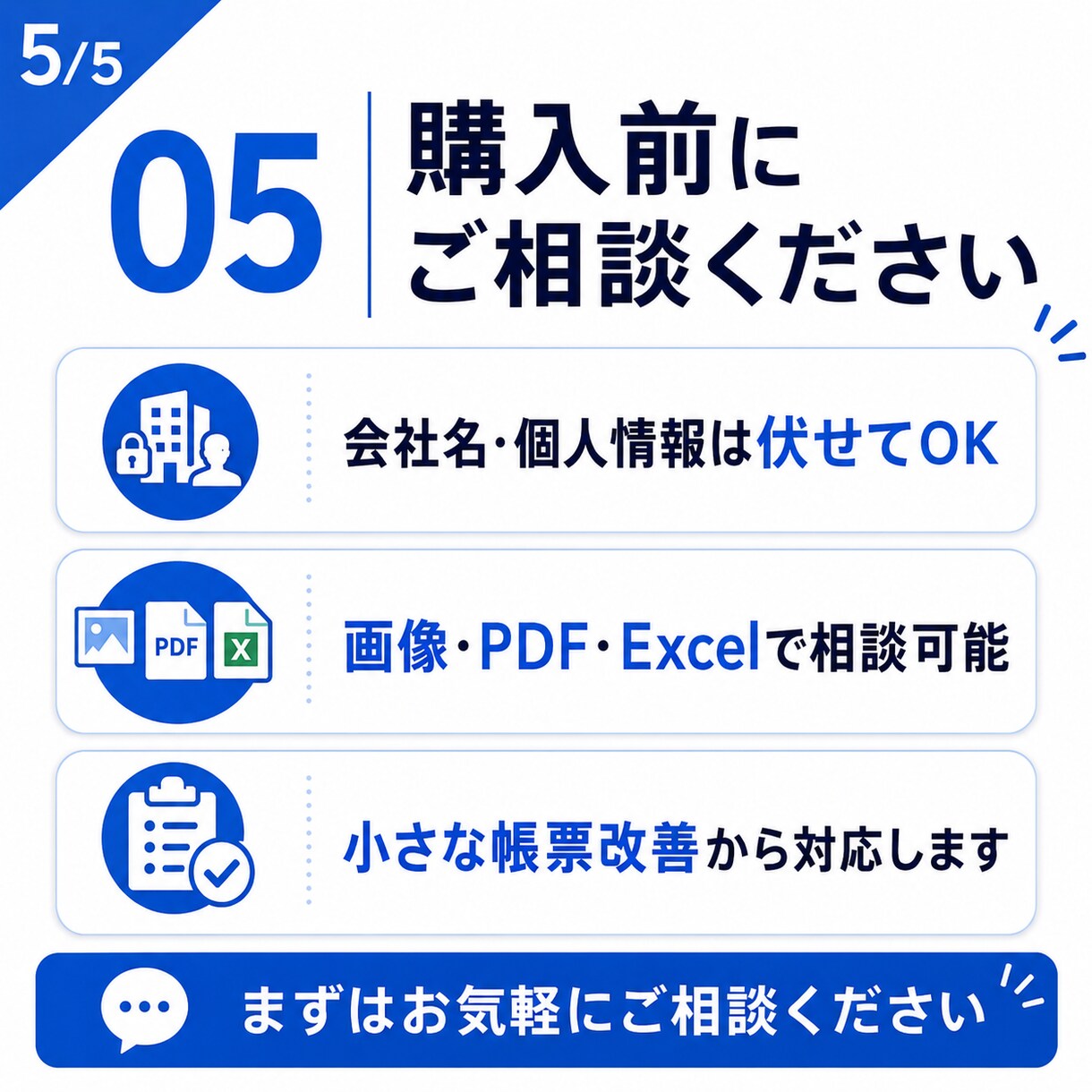 見づらいExcel帳票を、使いやすい形に整えます 現場で使いやすいExcel帳票へ イメージ5
