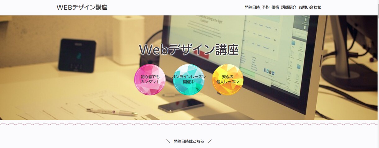 ペライチでホームページを丁寧に制作します HP知識が無くても大丈夫！理想のHPを丁寧に制作致します！ イメージ5
