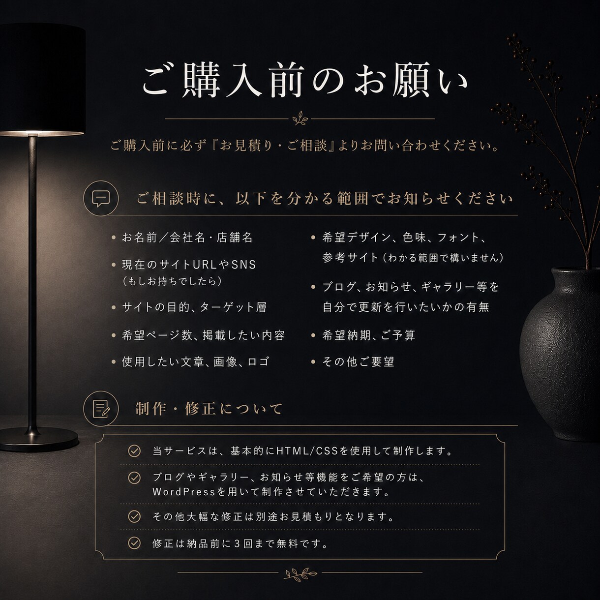 低価格でお客様に寄り添うホームページを制作します お客様の魅力や想いをくみ取り、信頼につながるサイトを イメージ2