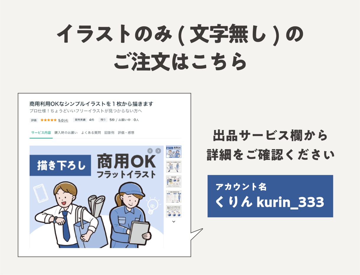 プレゼン・配布資料向きのイラスト・図解を制作します インフォグラフィックでビジネスコミュニケーションを円滑に イメージ10