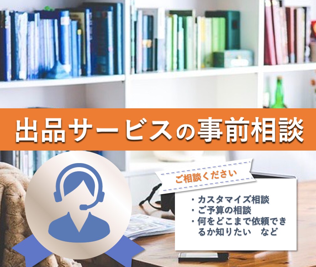 通話／サービス内容について見積り相談できます ご依頼を検討中の方へ　1,000円クーポン配布で料金還元！ イメージ1