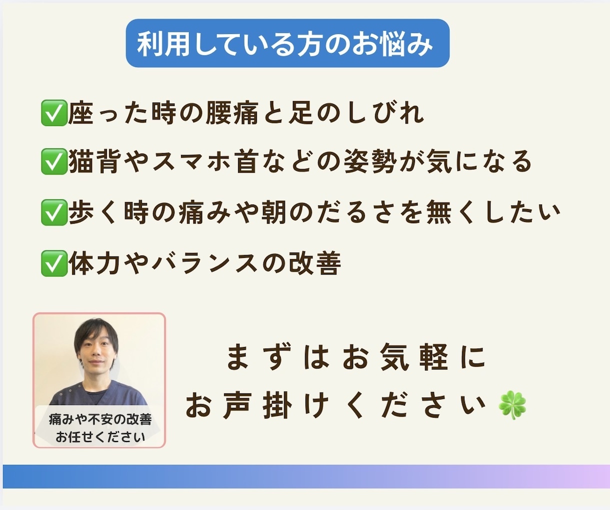 理学療法士(国家資格)がストレッチ筋トレ作成します 柔軟性、筋力、肩こり・腰痛など痛み・疲労改善メニュー作成 イメージ6