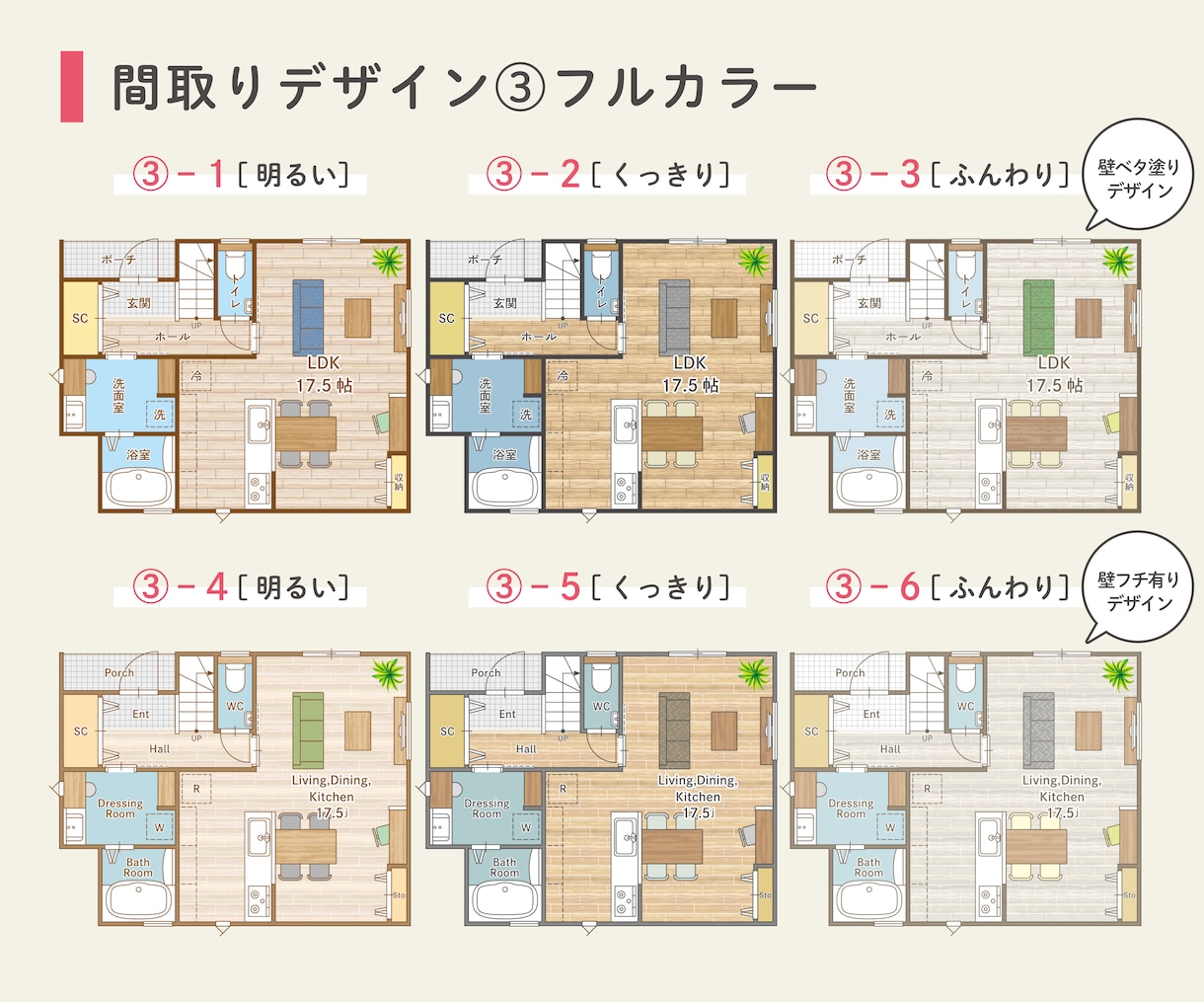 選べるデザイン24種！広告用間取り図作成します スピード対応！戸建て/マンション/民泊/ホテル/店舗 イメージ4