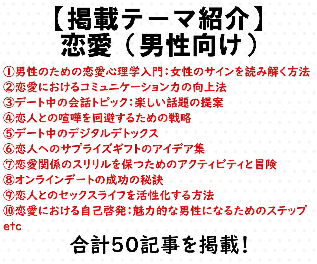 ブログ・サイトに使うリライト用記事550個売ります Kindle,Youtube,note,電子書籍に活用OK❗ イメージ10