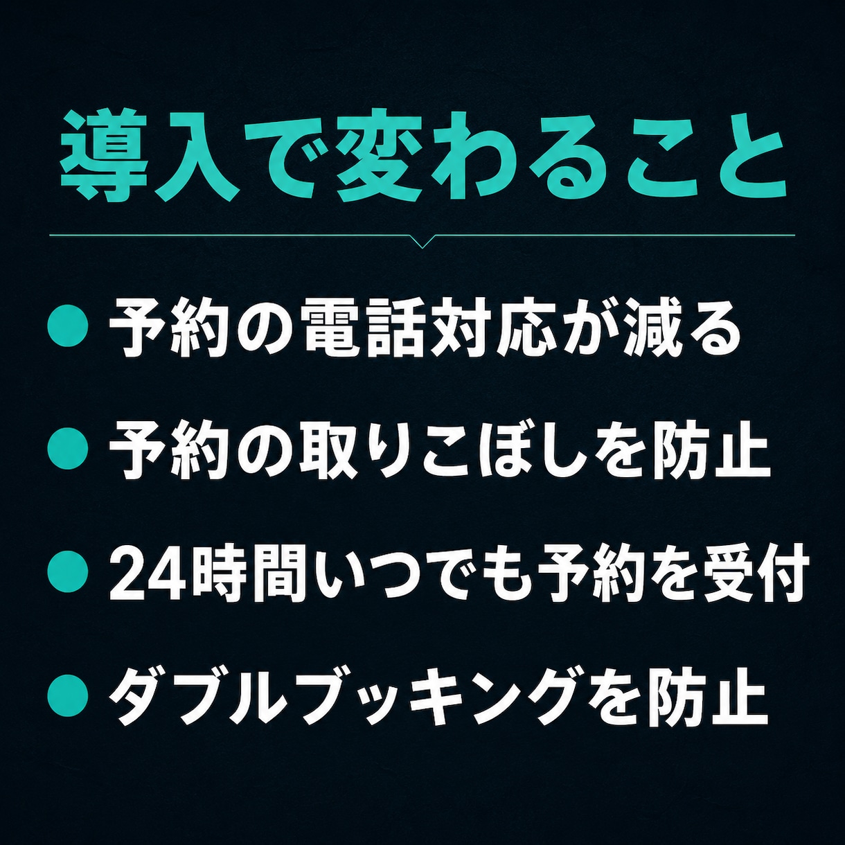 業種特化のオーダーメイド予約サイトを作ります 初期費用のみ・SaaS月額0円｜LINE予約Bot対応 イメージ8