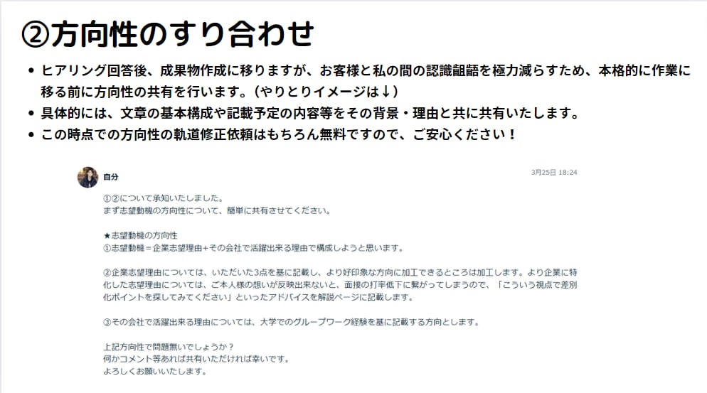 現役大手IT企業社員が就活相談に徹底的に乗ります IT就活特化！現役大手IT社員が模擬面接等徹底サポートします イメージ3