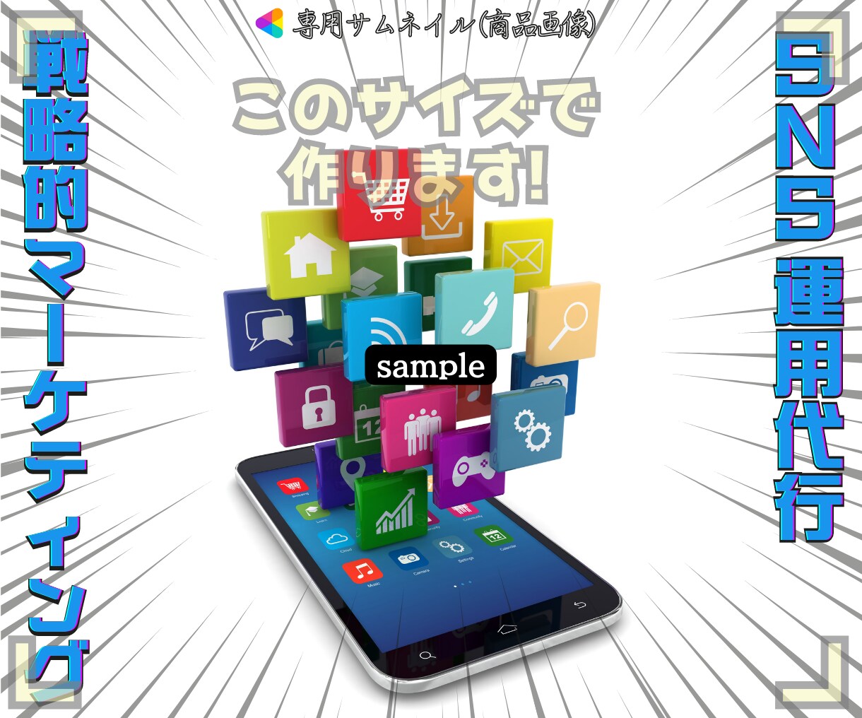 ココナラ専用のサムネイル作成します YouTube用ではNG!?閲覧数と売上UPを目的とした構図 イメージ8