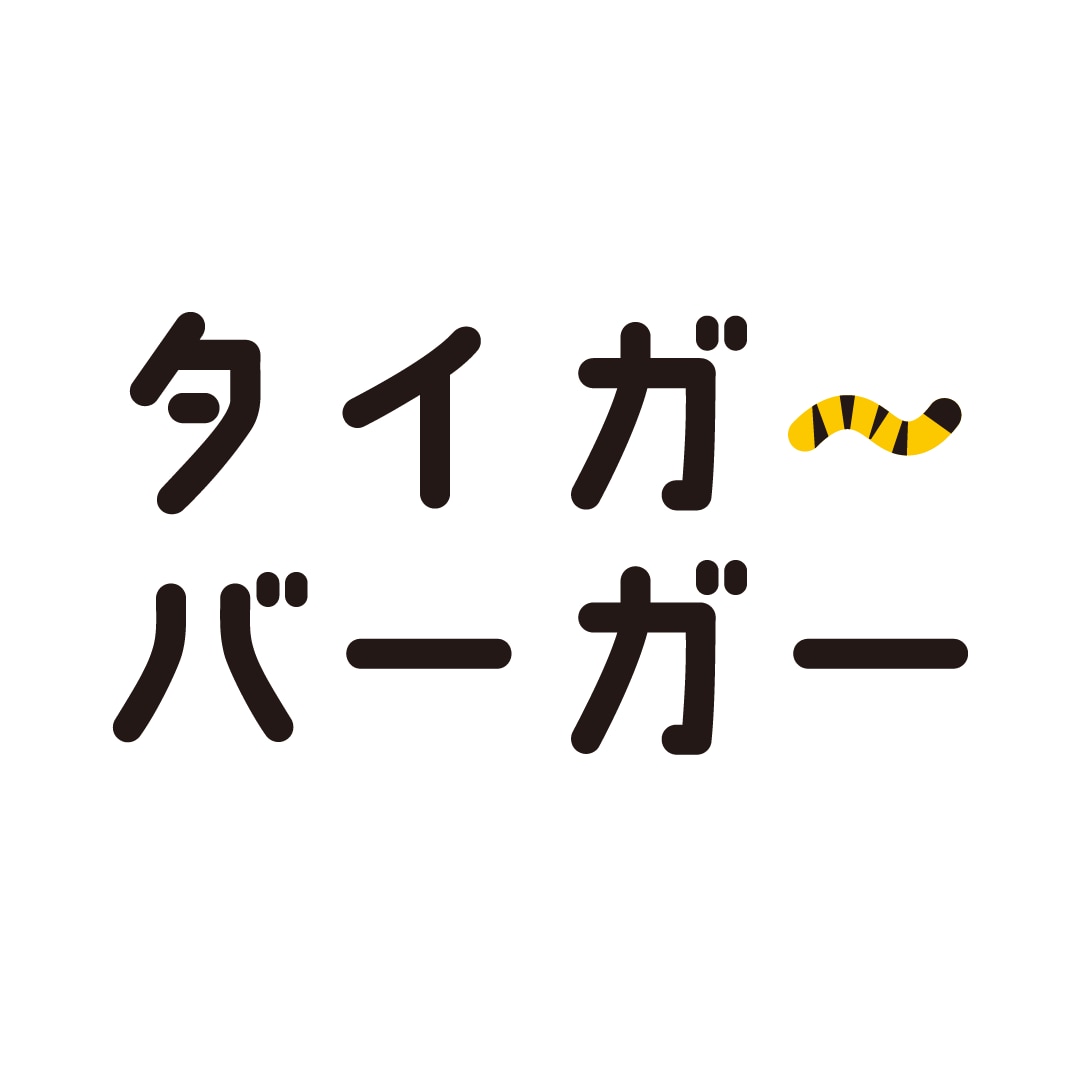 ロゴをデザインします コンセプトを表現したい店舗オーナー様へ イメージ3