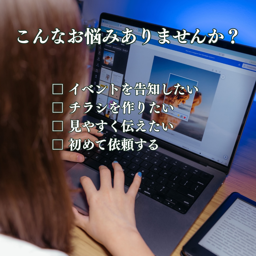 見やすく伝わるチラシを制作します 地域団体・小規模事業者向けに丁寧に制作します イメージ2