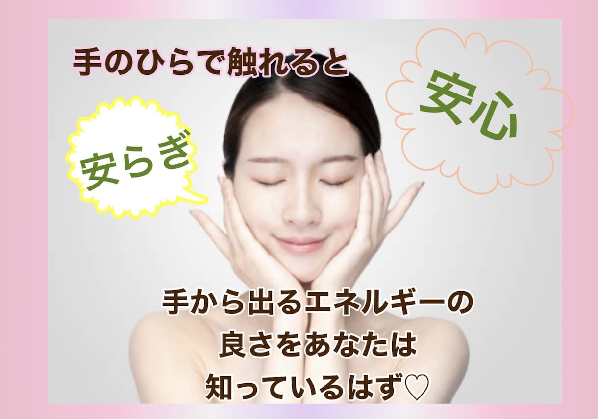 心地よいレイキエネルギーを30分間お届けします 定期購入特典もあります|•'▽'•)੭ イメージ7