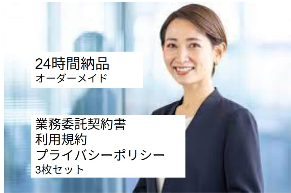 契約書┃サロン・個人店用を3セットで作成します 作り直しが無いよう、最初から実務に強い契約書を作りませんか？ イメージ1