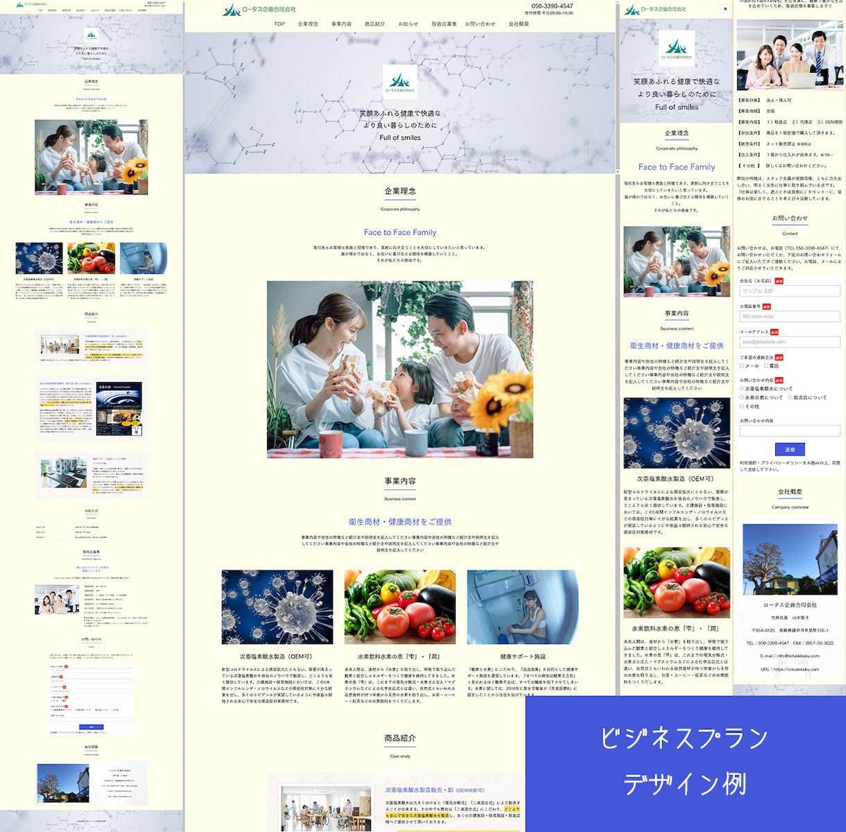 あなたの『ペライチ』LP作成をお手伝いします 上手くいかない！見やすくしたい！そんな時はお任せ下さい♪ イメージ7