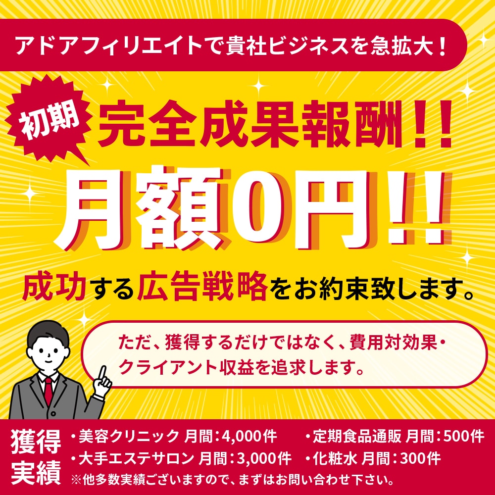 WEB画像・バナー　1枚3,000円で作成します 当日〜３日内納品！お急ぎの方にオススメします！ イメージ2