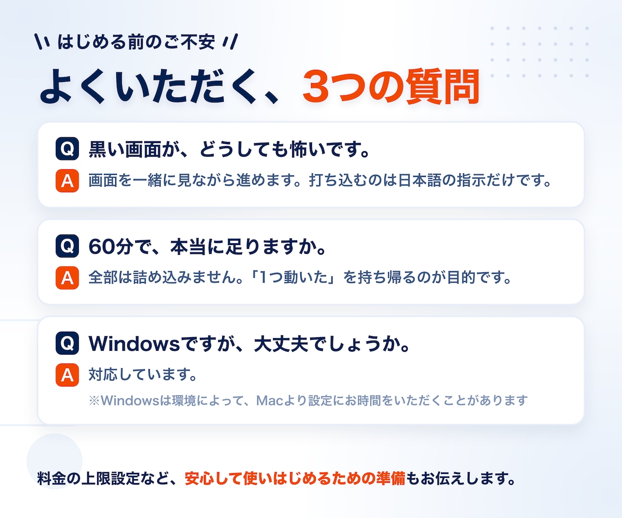 初心者OK！Claude Codeの使い方教えます 初めての方でもお気軽にご相談ください。 イメージ8