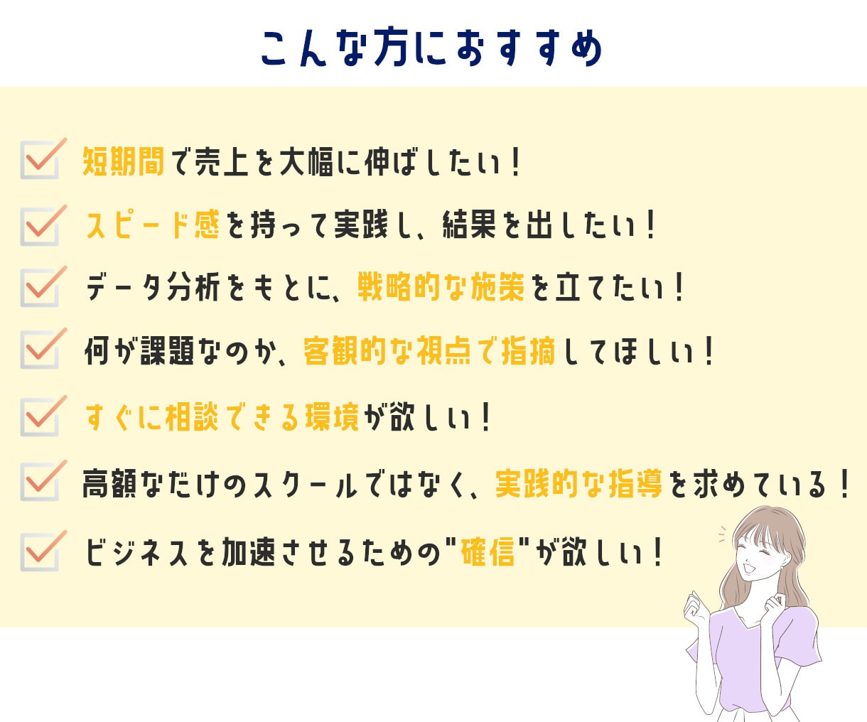 Amazon運営診断｜改善点と優先順位を整理します 問題点と優先順位を明確にします イメージ2