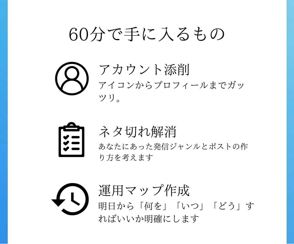 初心者のX(Twitter)運用を一緒に支えます 万垢達成の秘訣を伝授！1.2万人の僕が運用に並走します イメージ3