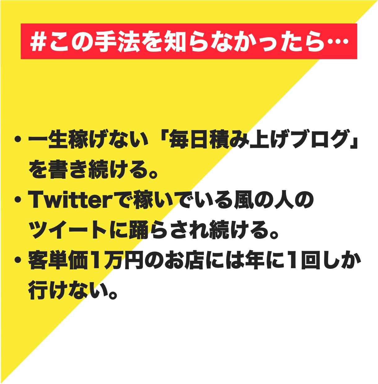 本当は教えたくないズルいアフィリエイトを教えます ブログ未経験から現実的に月20万円を目指す具体的なノウハウ イメージ7
