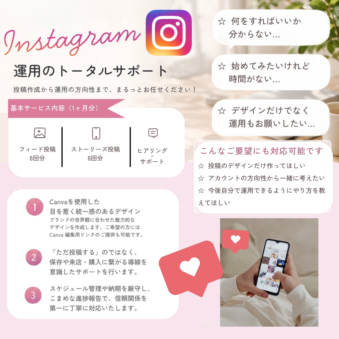 Instagram運用代行・デザイン作成します 月16投稿＆デザイン作成で集客をサポートします！ イメージ2
