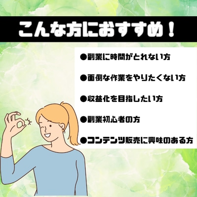 あなたの代わりにコンテンツを代行作成します 忙しくて時間が取れなくてもOK！面倒な作業は引き受けます！ イメージ5