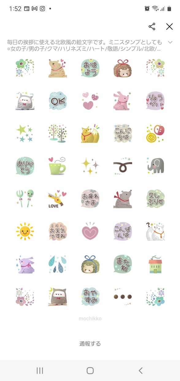 自分だけのラインスタンプ・絵文字を作成致します カラフルでふんわり可愛いイラストのラインスタンプを作ります♡ イメージ5