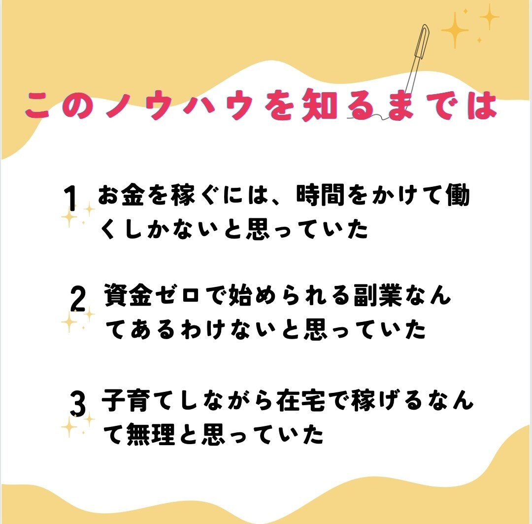 禁断の✨ズルいノウハウ教えます 初心者の方におすすめの資金ゼロから始められる副業 イメージ4