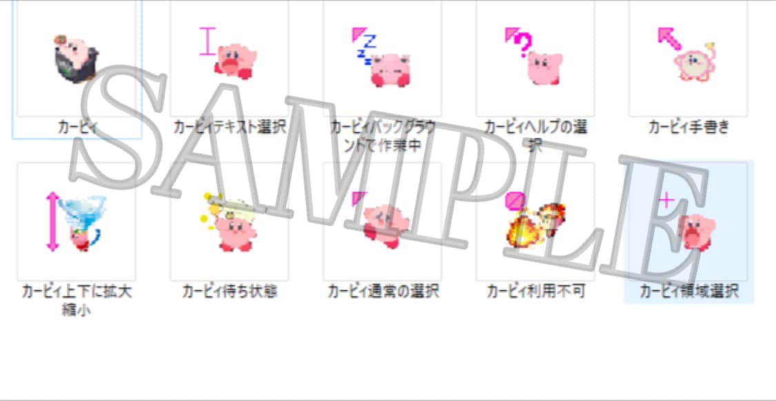 PCのマウスポインターを作ります オリジナルのイラスト、キャラクターをマウスポインターに イメージ1