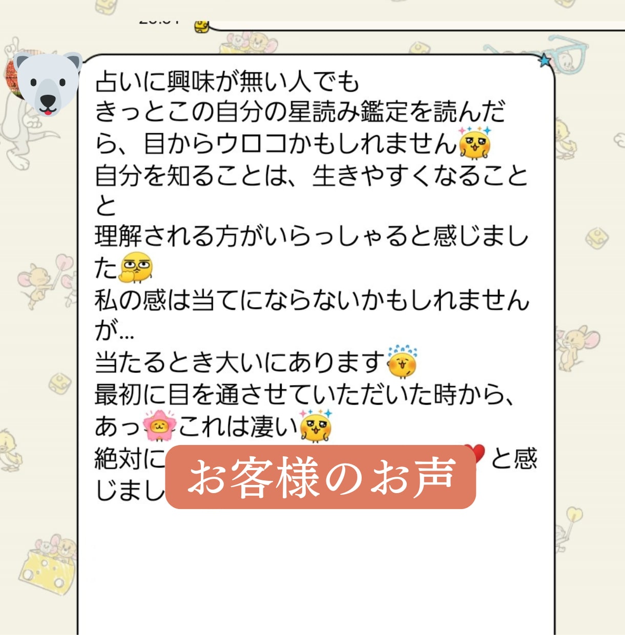 人生の攻略本＊生きづらいが消える鑑定書作ります 強みの活かし方から、沼りやすいパターンの回避法まで イメージ3