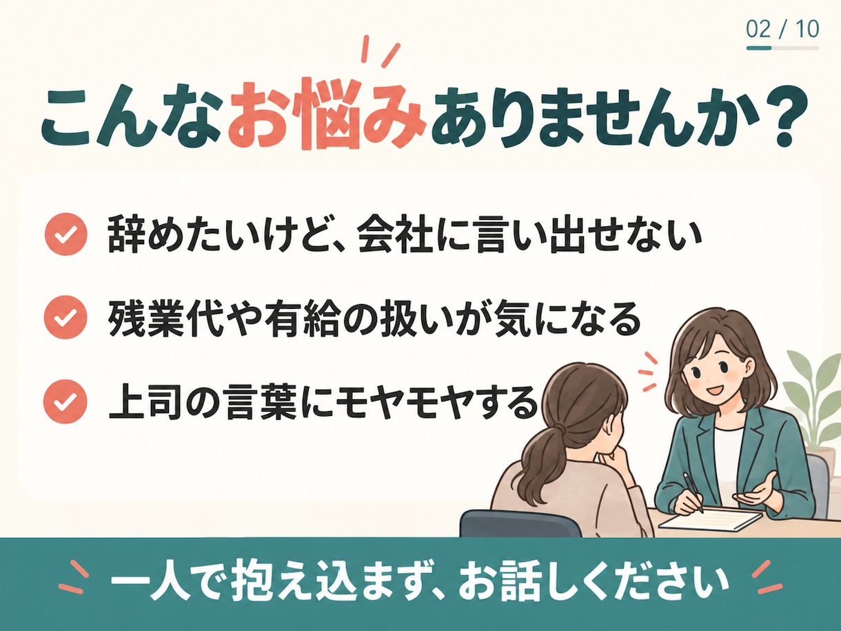 これって会社がおかしい？人事が一緒に整理します 誰かに聞きたい。職場の「これって普通？」を一緒に整理します。 イメージ2