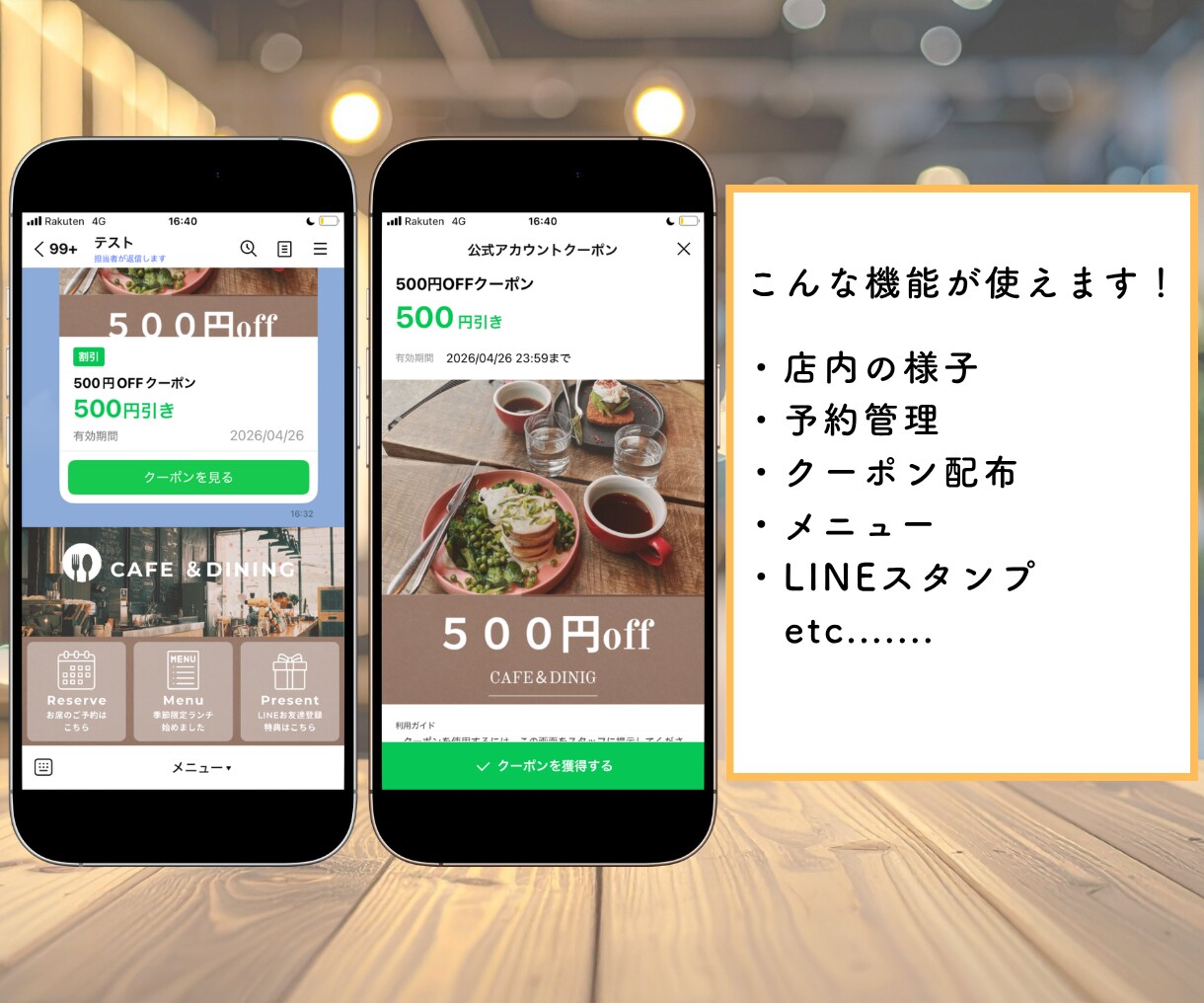 公式LINE構築代行します 公式LINE／作成・設定・構築0から整えます イメージ4
