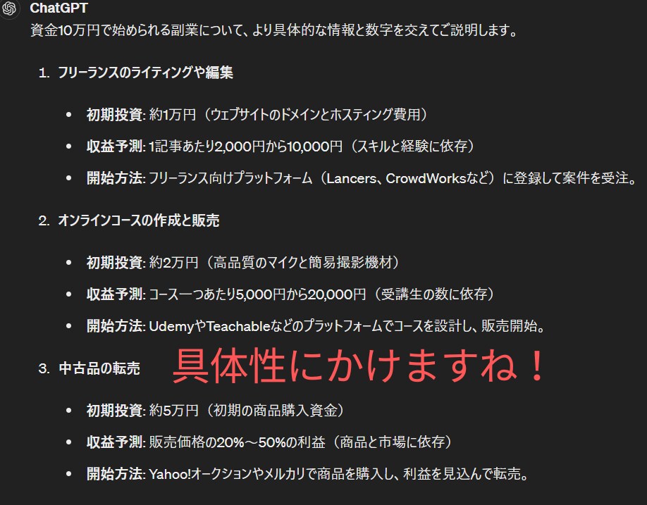 お客様専用プロンプト作成します ６月末まで限定価格！効果的な指示文を作成致します！ イメージ2