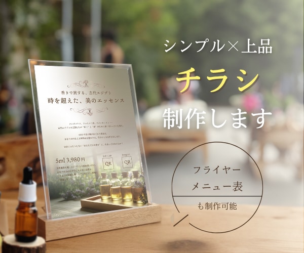 シンプル×上品｜伝わるチラシ・フライヤー制作します 伝えたいことが伝わる、上品で目を惹くデザインをお届け イメージ1