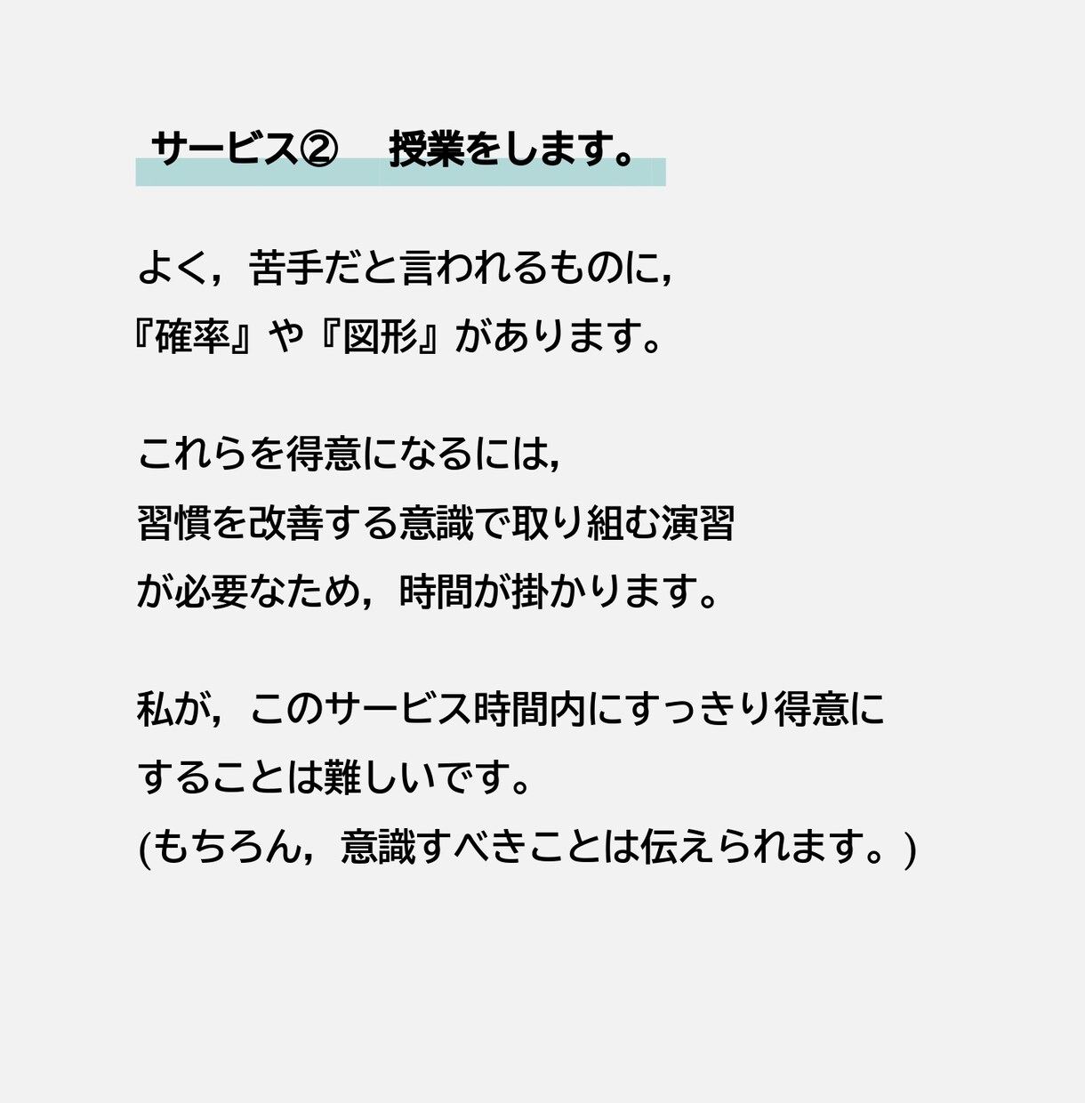 高校数学・大学受験数学｜オンライン質問対応をします 納得の連続で，難関大攻略の素地を作り上げます。 イメージ4