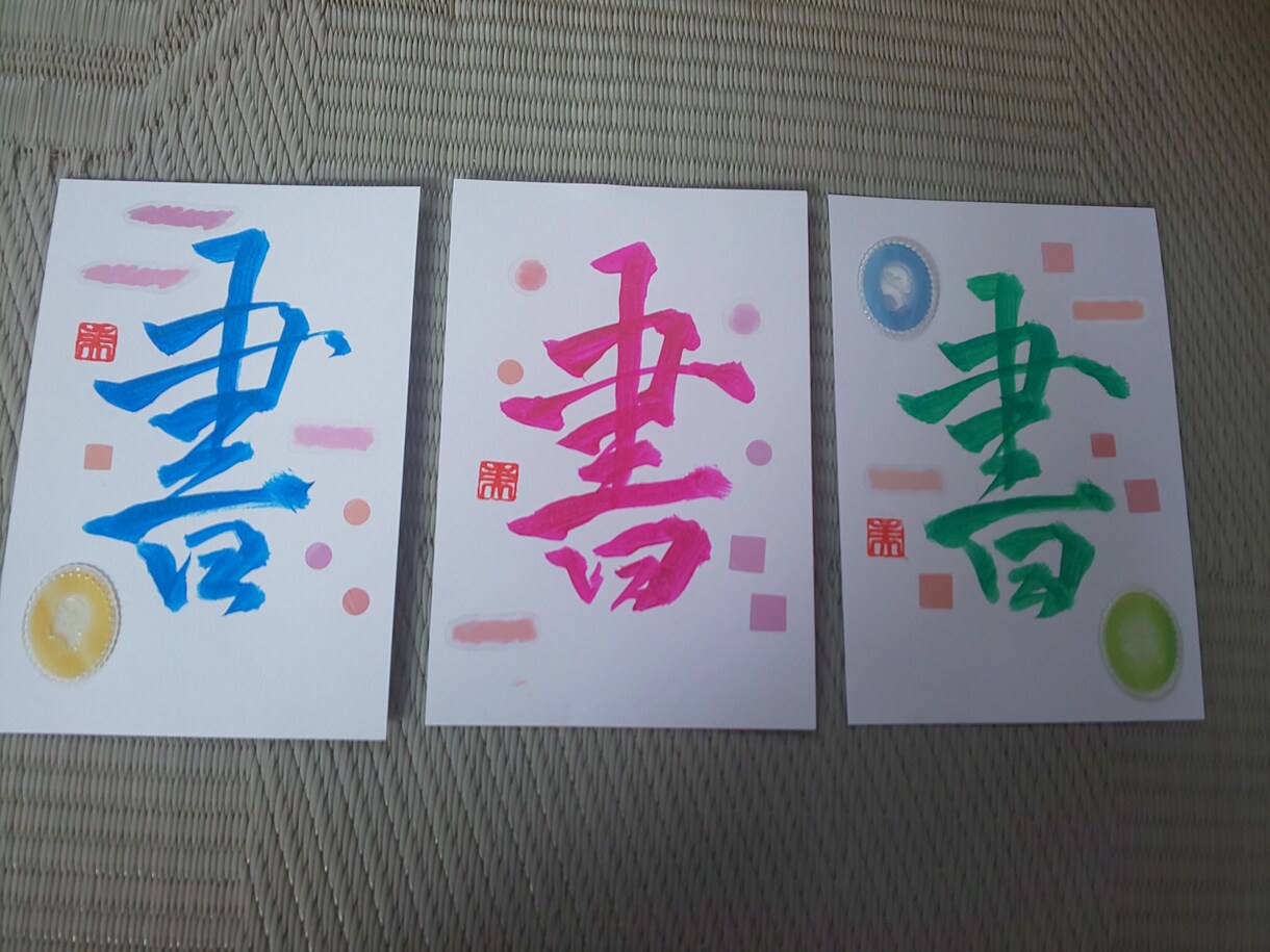 書道のポストカード作ります 書道の、ハンドメイド、ポストカード作ります。☆命名書など☆ イメージ7