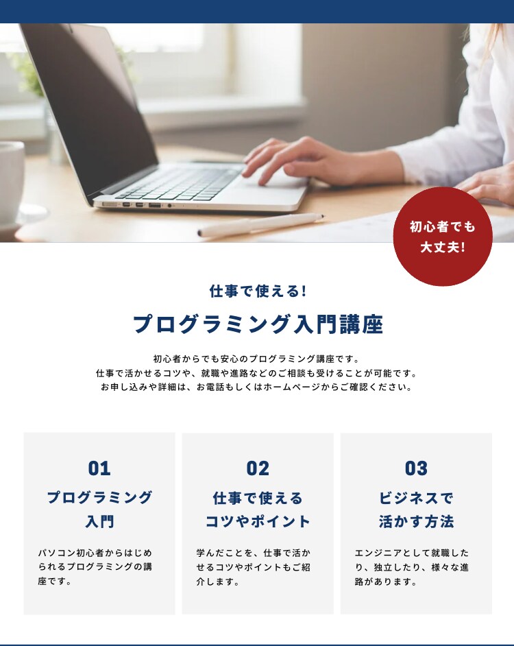 大手企業も手掛けるトップマーケターがHP制作します 飲食店・サロン・コーポレートサイトの集客力抜群のHP制作！ イメージ9