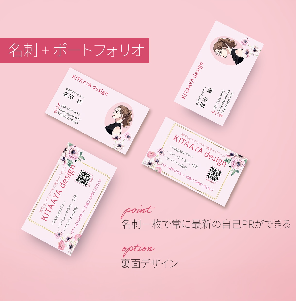 名刺＋診察券＋QR！多機能カードデザイン制作します オーダーメイドで便利さとデザイン性を両立。リピーター増加に！ イメージ2