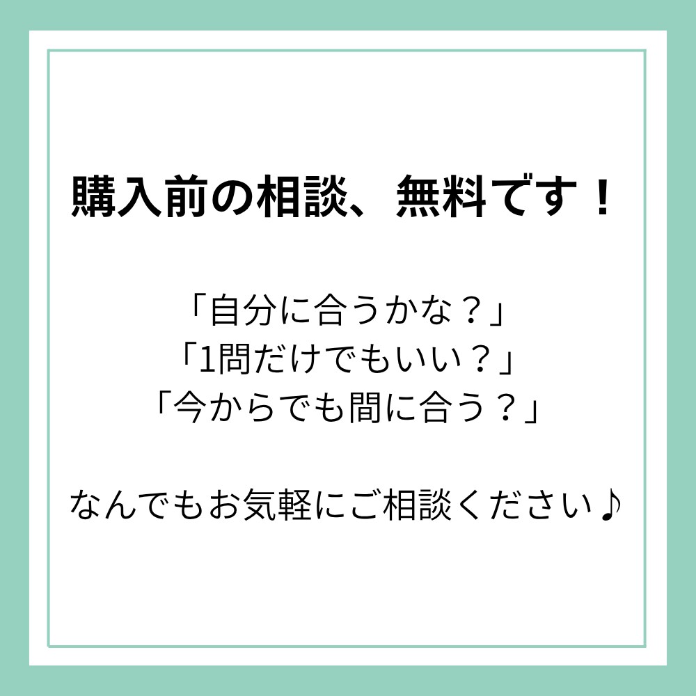 簿記3級｜現役大学生が「わからない」を解決します 【7days】初心者から1発合格！質問・計画・進捗をサポート イメージ10