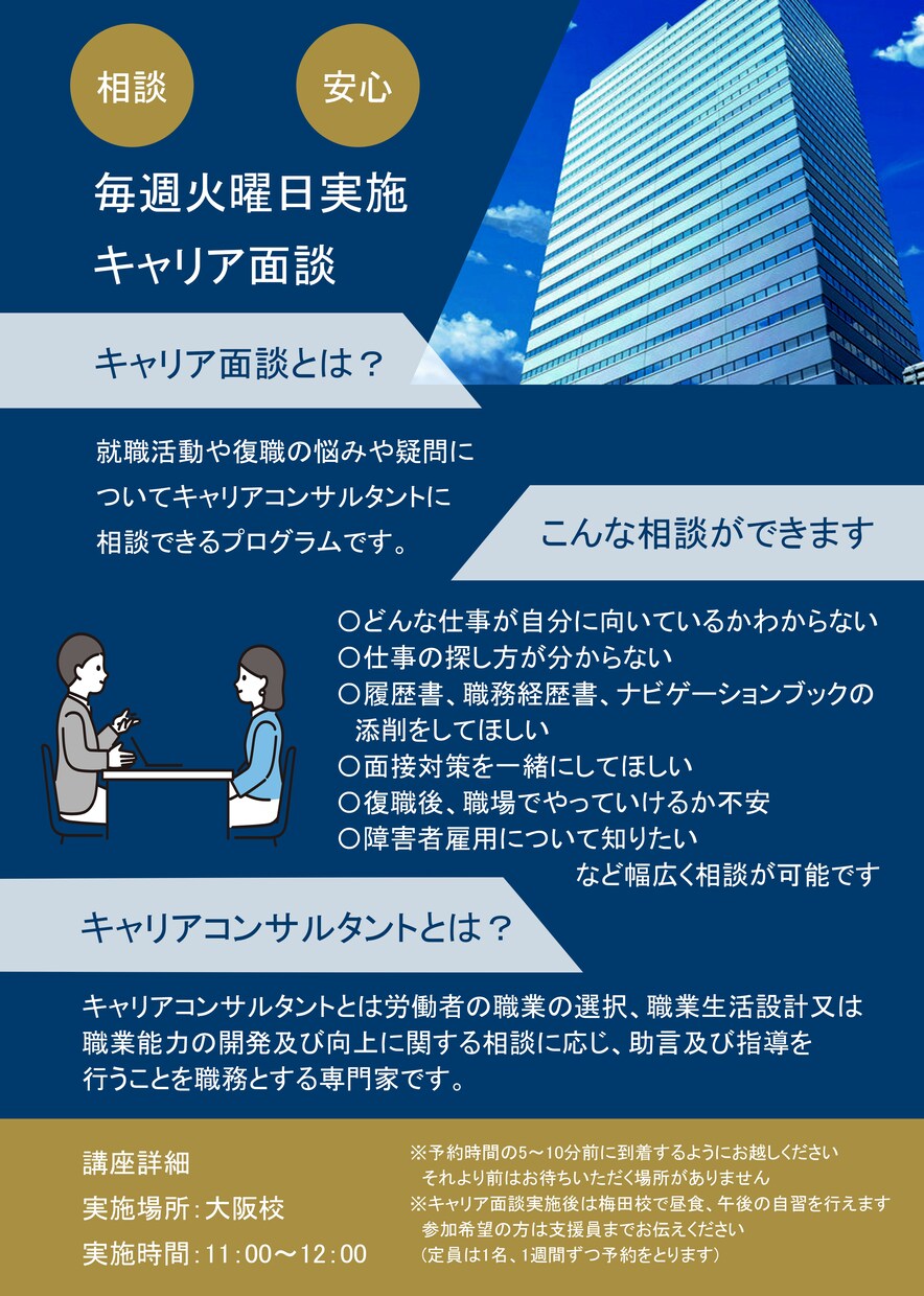 新卒面接、転職をお考えの方のための武器をつくります ポートフォリオって知ってますか？合格のための武器づくり イメージ6