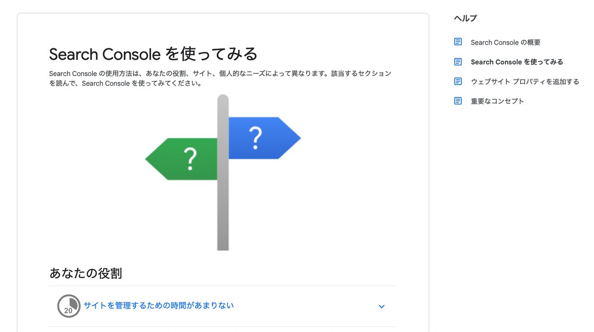 アナリティクス・サーチコンソールの設置します あなたのサイトに導入します。私にお任せ下さい！ イメージ3