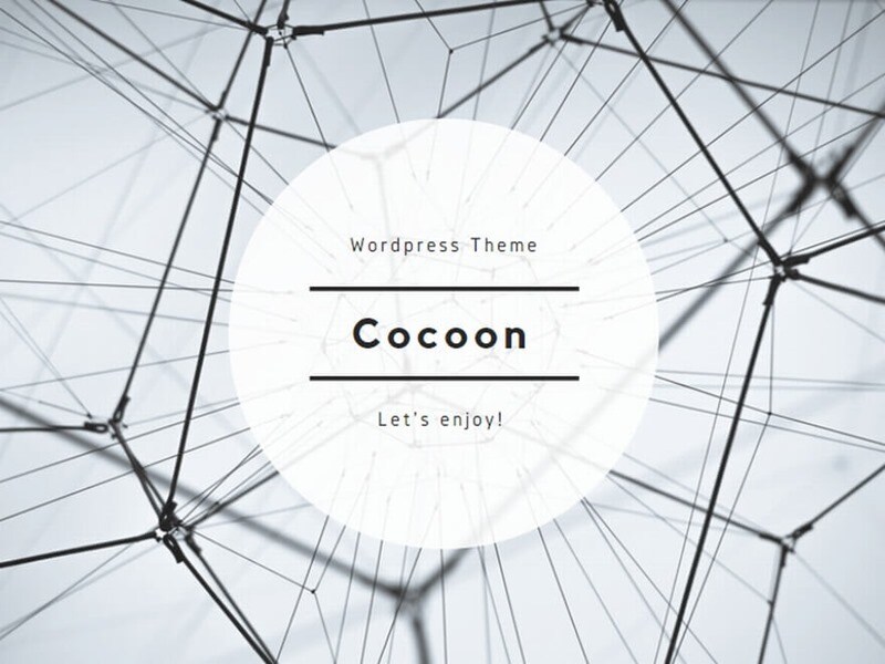 最安!?はじめてのブログ制作のお手伝いします 無料WordPressテーマCocoonで低コスト運営！ イメージ4