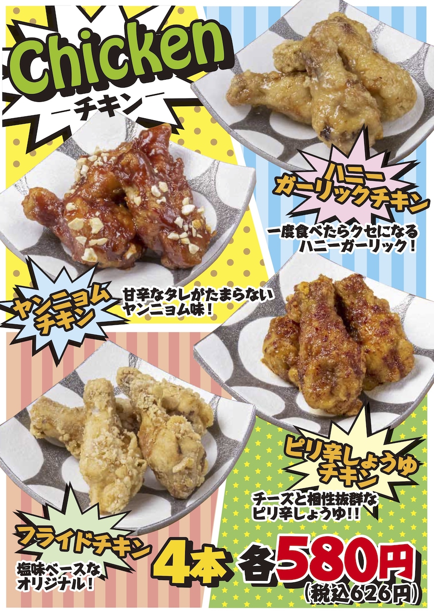 飲食店専門｜思わず注文したくなるメニュー制作します 飲食店の魅力が伝わるメニュー・チラシをプロデザイナーが作成！ イメージ4