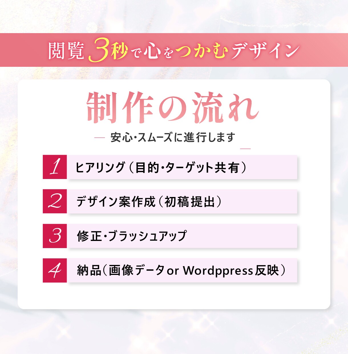 女性の心を掴む『売れる世界観』LPを制作します 女性の心を鷲掴みにする魅せるLP制作！コスメ・美容の実績多数 イメージ5