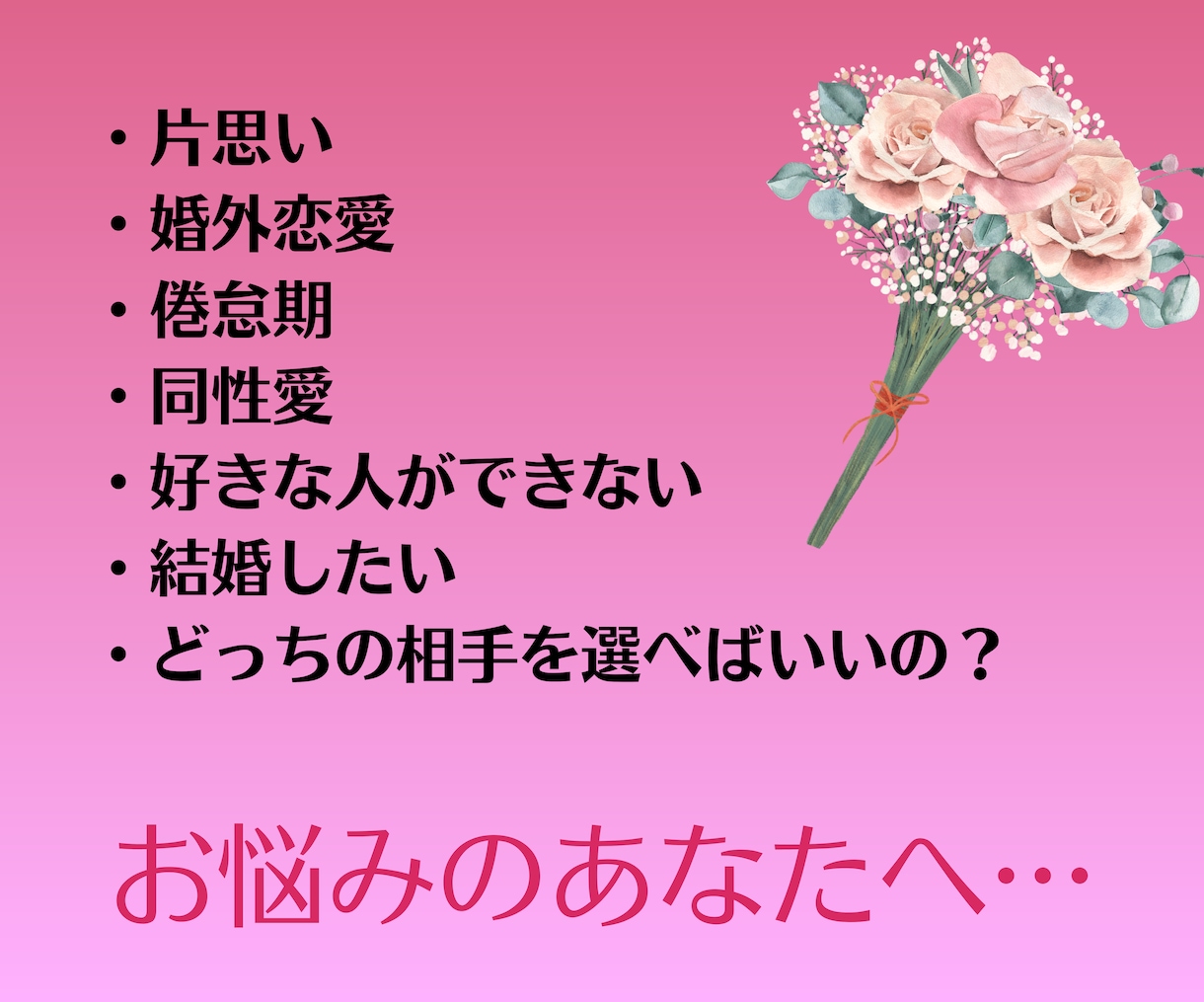 相手の本音や今後の関係をタロットで占います あなたの恋愛がまるごとわかる！絶対前向きになれる占い イメージ2