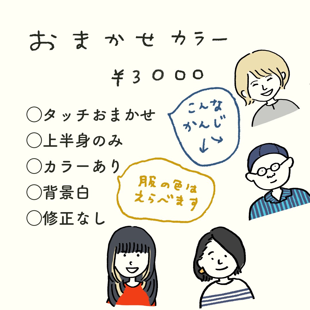 写真を送るだけ！2〜3日でシンプルな似顔絵描きます 企業案件実績あり！特徴をとらえたシンプルな似顔絵 イメージ4