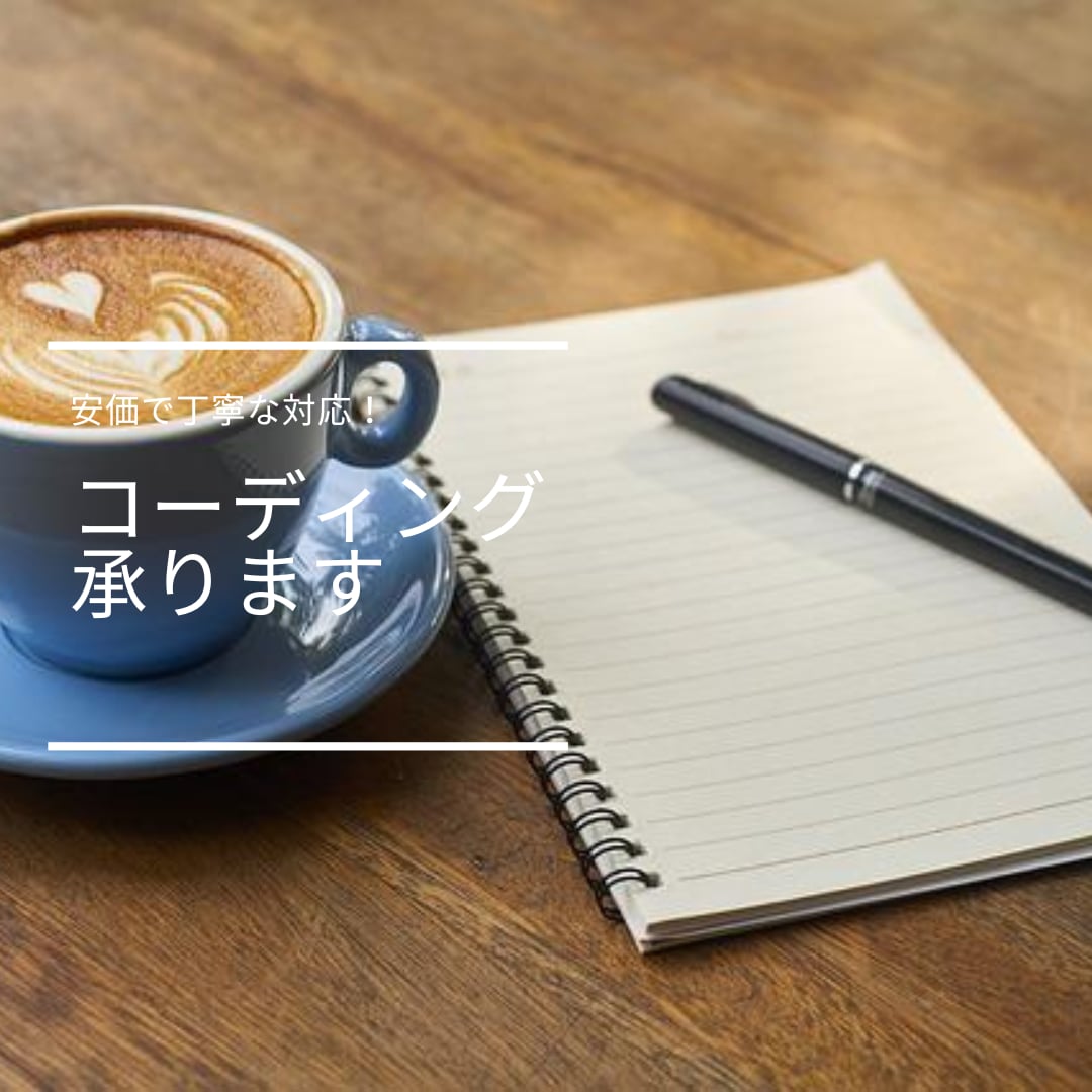 HTML/CSS/QueryでのLP制作を承ります 実績あるコーダーが安価で丁寧に対応！ イメージ1