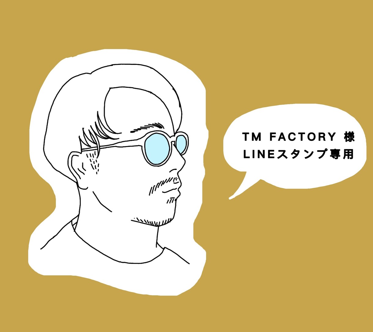 TM FACTORY 様 LINEスタンプ作ります TM FACTORY 様専用のページです