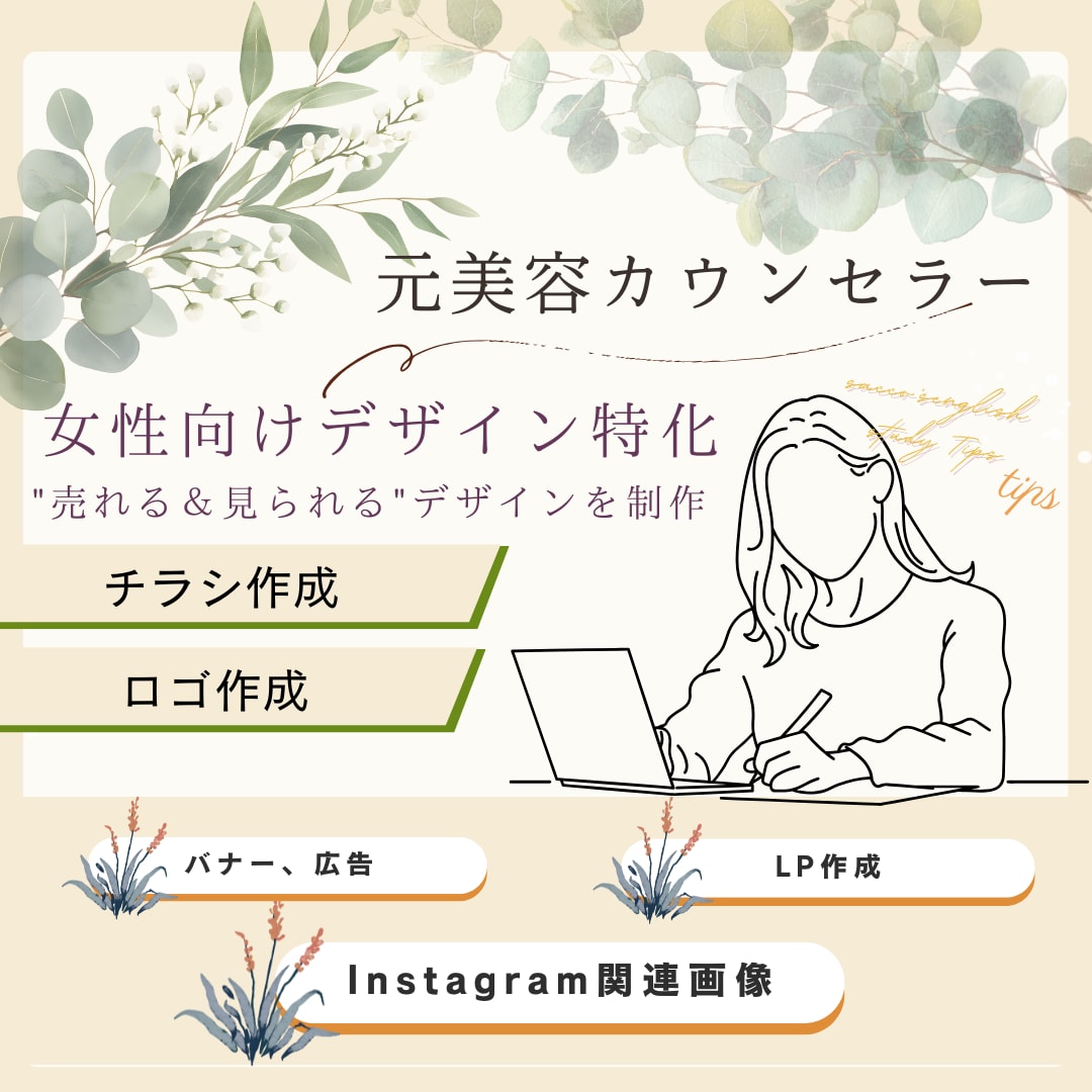 美容・ショップ向けロゴ作成します ブランドイメージに合ったおしゃれなロゴを制作します イメージ1