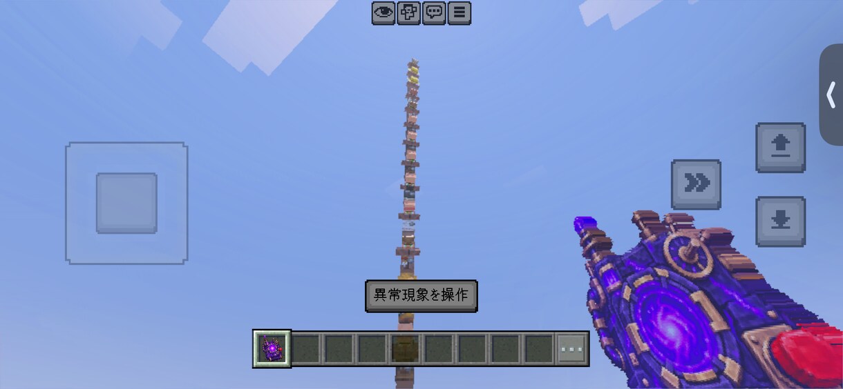 マイクラ統合版のオリジナルAdd-onを制作します 武器・Mob・ボス・特殊能力・ミニゲームまで対応 イメージ6