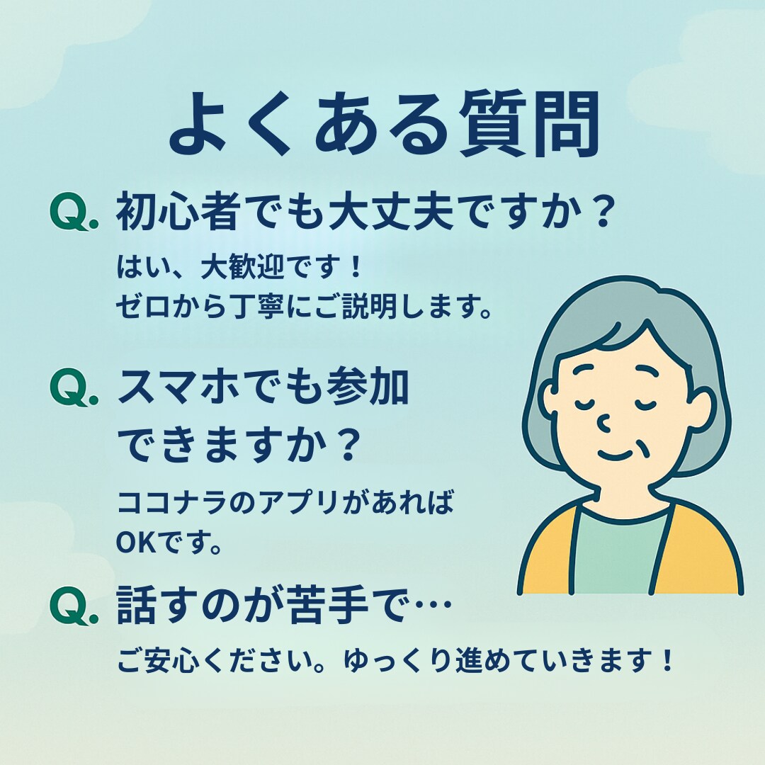 初心者向け！ ChatGPT活用ミニ相談をします 初心者歓迎｜ChatGPT「これどうする？」をスッキリ解決！ イメージ6